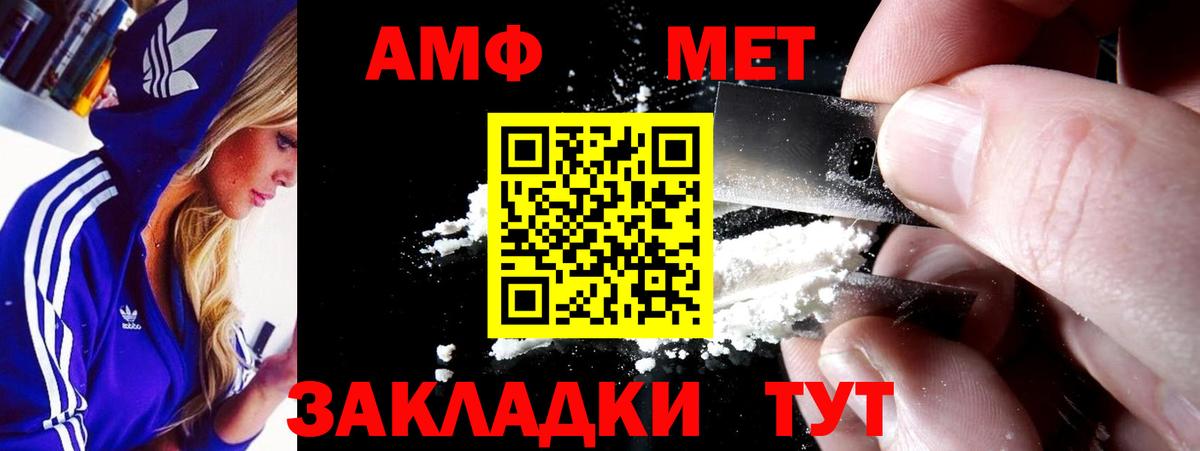 Амфетамин 97% Ступино