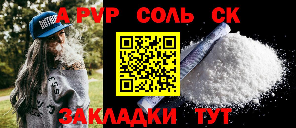 Ступино  APVP VHQ  Вход с VPN  A PVP  Alfa_PVP СК 