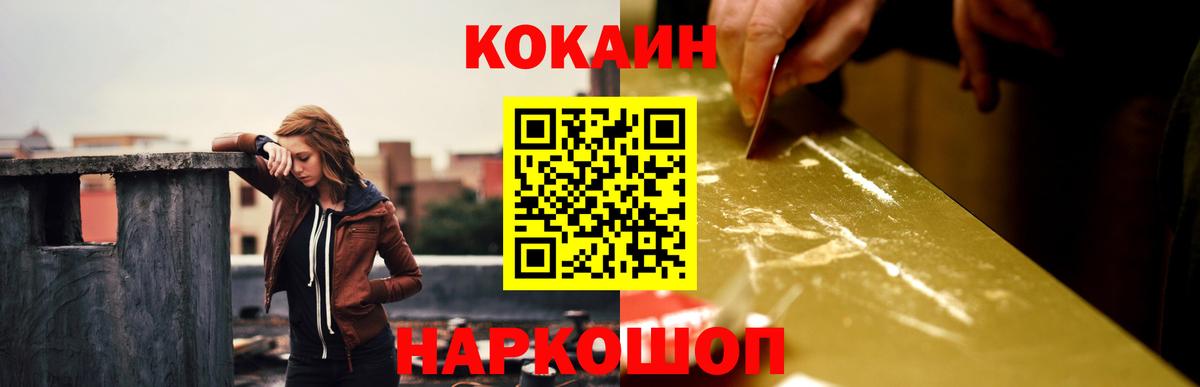 Ступино  Cocaine Боливия  Кокаин  Вход с VPN 