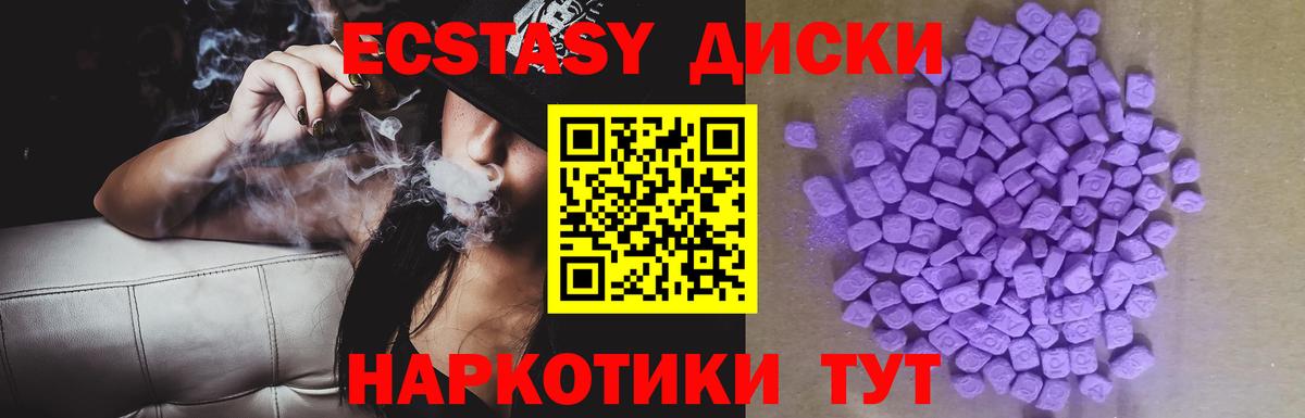   рабочий сайт  Экстази  Ecstasy ешки  Ступино  Вход с VPN  ЭКСТАЗИ 280 MDMA 