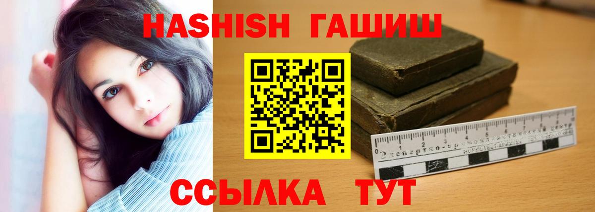 Гашиш хэш  ГАШИШ  Вход с VPN  Ступино  ГАШ Cannabis 
