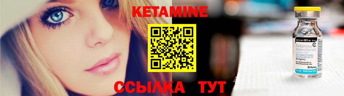 КЕТАМИН VHQ  Кетамин VHQ  Вход с VPN  Ступино 