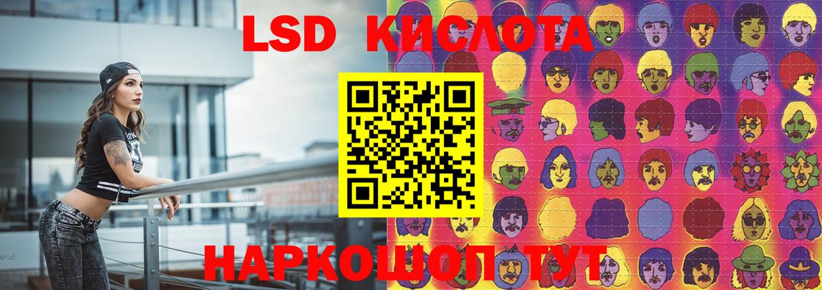Лсд 25 экстази кислота  Вход с VPN  Лсд 25 экстази кислота  Ступино 