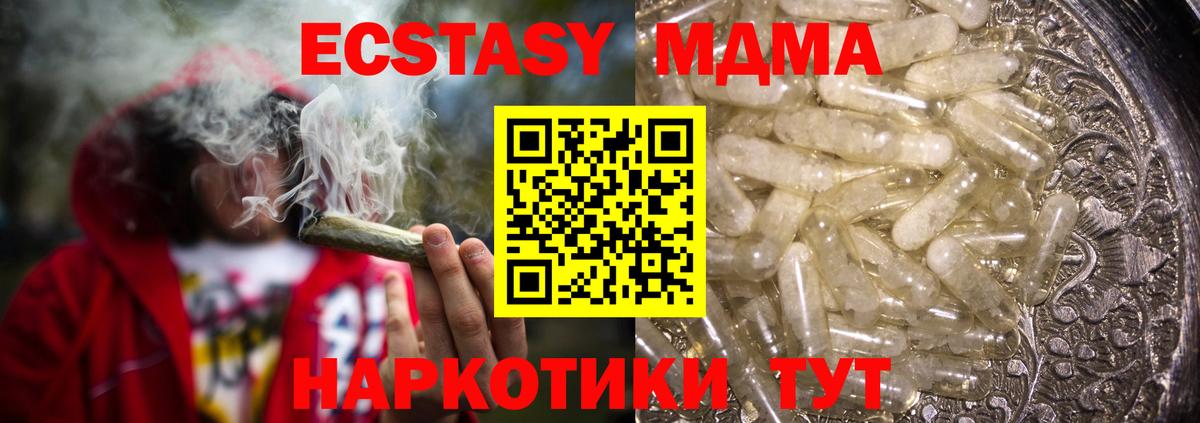 Ступино  МДМА VHQ  Вход с VPN  МДМА crystal 
