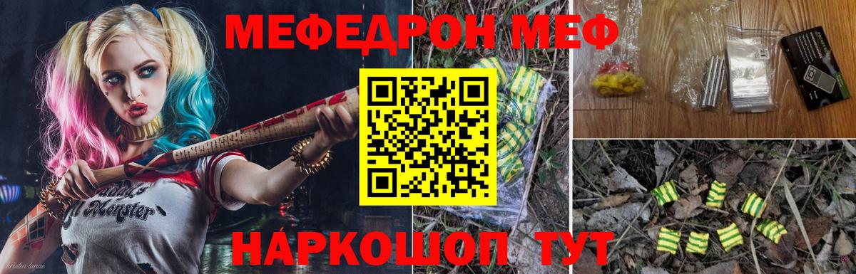 МЯУ-МЯУ мяу мяу  Вход с VPN  Меф  Меф  МЕФ VHQ  Ступино 