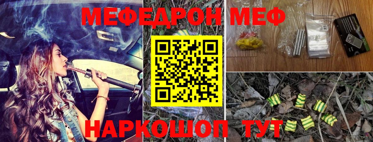 Меф мука Ступино