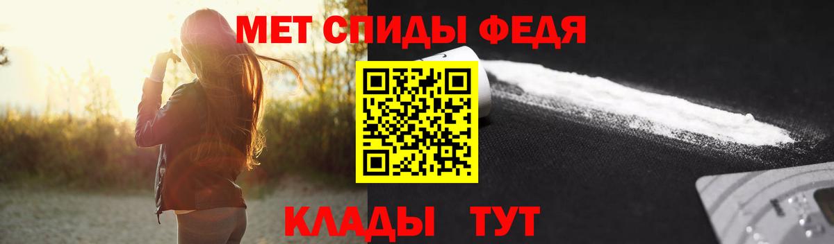 МЕТАМФЕТАМИН пудра Ступино