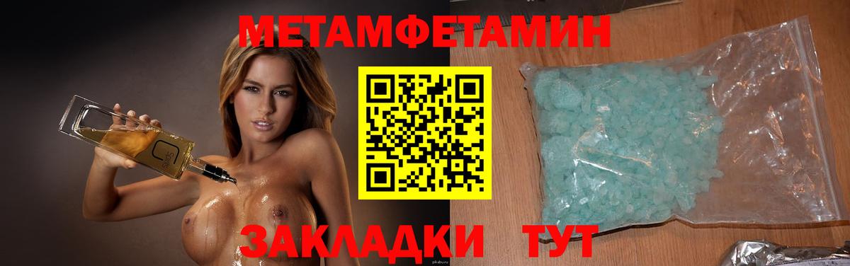 Метамфетамин мет  Вход с VPN  Метамфетамин  Ступино 