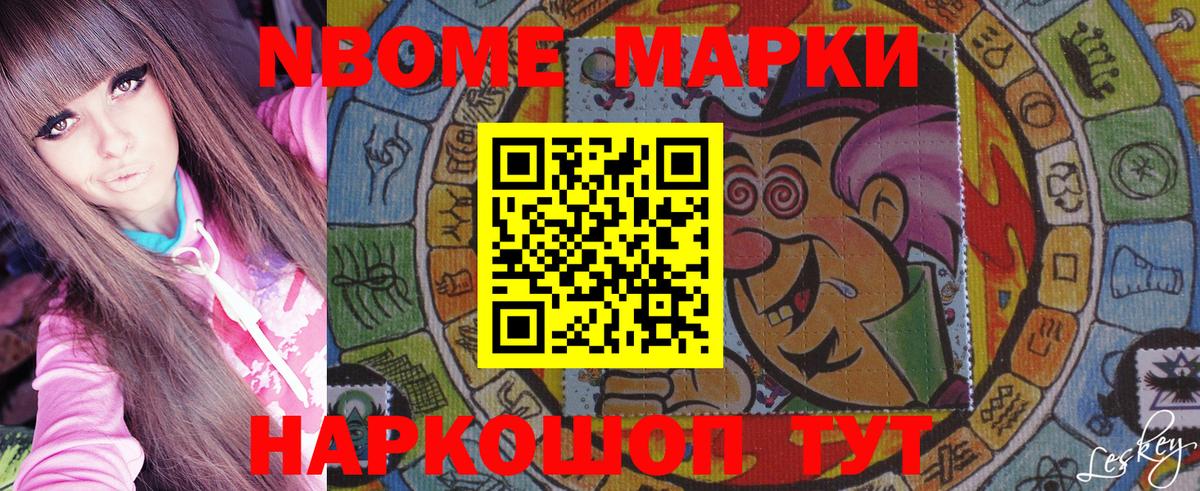 Ступино  Наркотические марки 1500мкг  Вход с VPN 