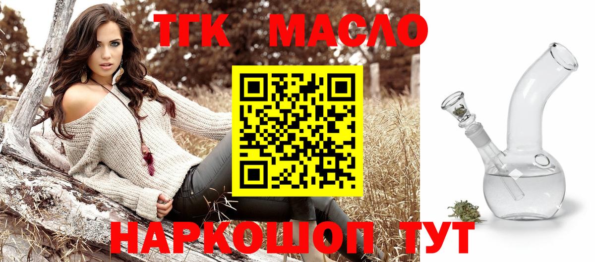 Дистиллят ТГК концентрат Ступино