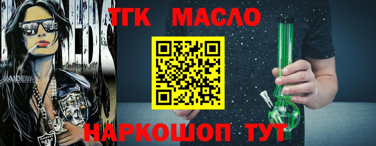 Ступино  ТГК вейп с тгк  ТГК Wax  Вход с VPN 